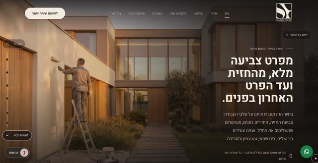 צילום מסך מאתר שלמה בכר, פרויקטי צבע וגמר